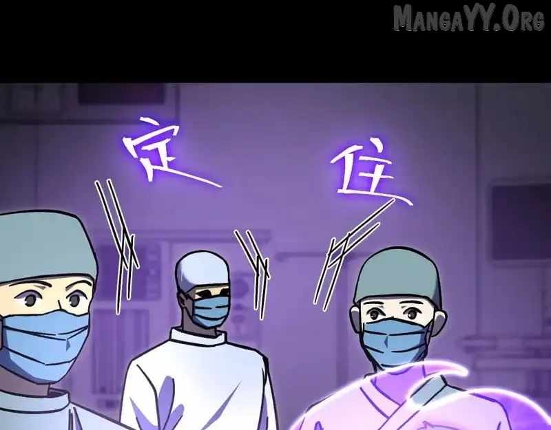 Apex Future Martial Arts Chapter 274 123